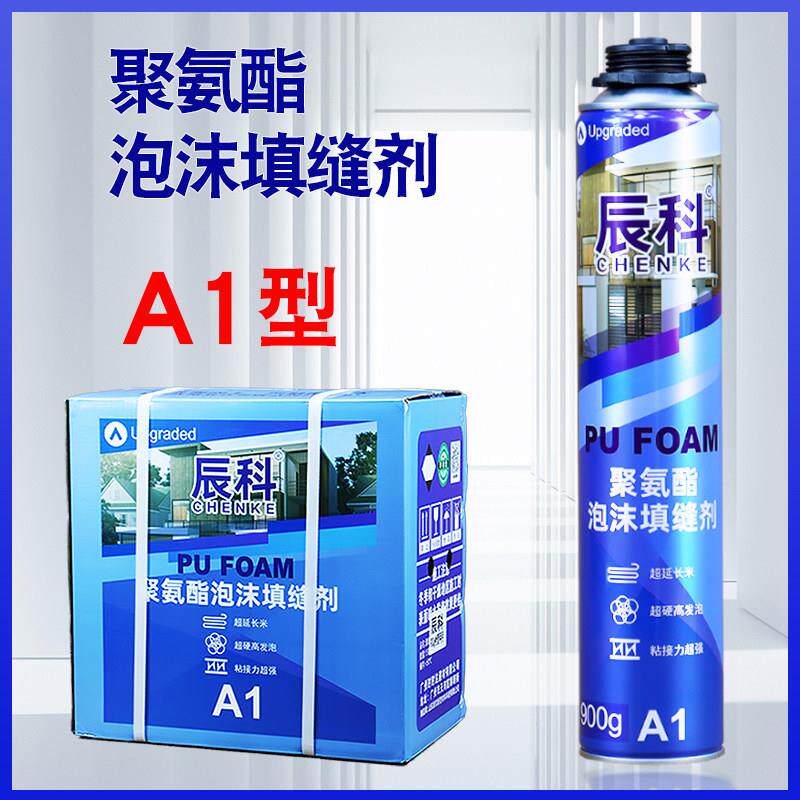 发泡胶泡沫胶聚氨酯泡沫填缝剂木门专用门窗安装填充胶900克整箱