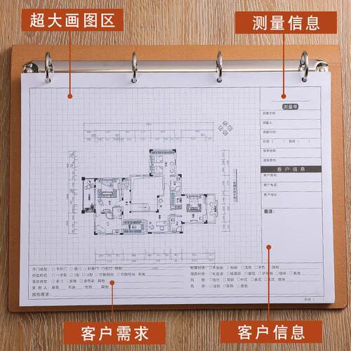 室内设计设计师测量专用日记本