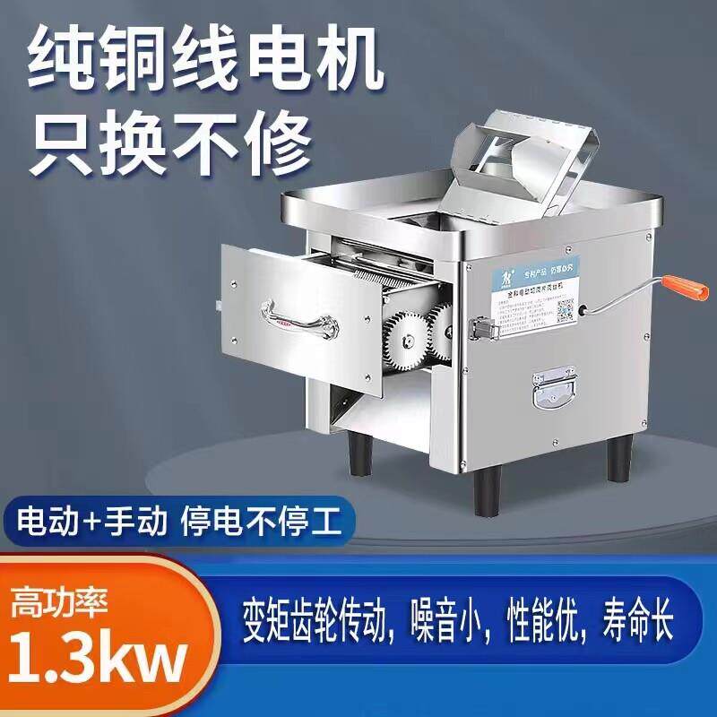 切肉机家用电动小型不锈刚薄片肉丁切丝机多功能自动切片机商用