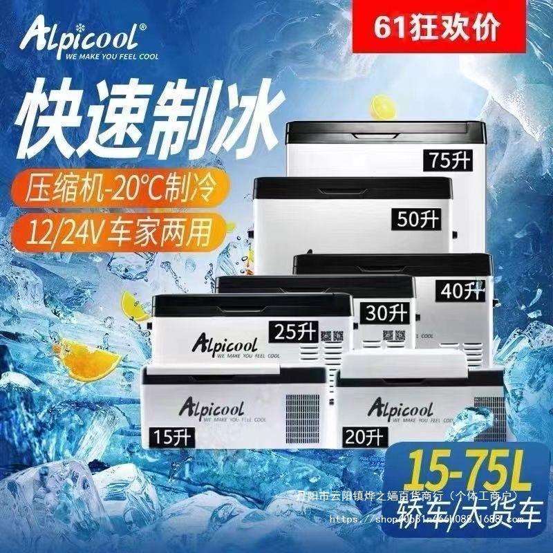 冰虎车载冰箱压缩机制冷新款换方向双门货车轿车两用冷藏冷冻冰柜