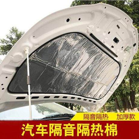 适用长城哈弗H7L/H6酷派汽车发动机隔音棉隔音棉板引擎盖隔热板改