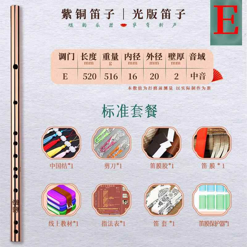 高档紫铜笛笛子纯铜加厚专竹笛学演奏精制横业金属古风简单乐器初