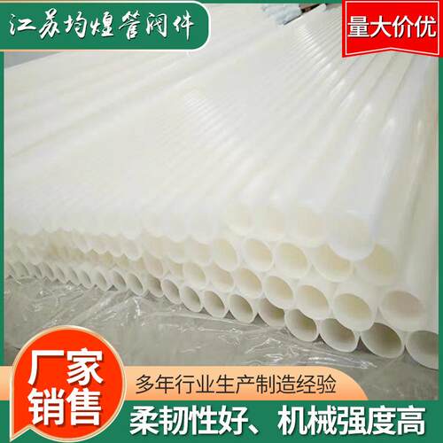 厂家供应PVDF管pvdf塑料管材管件化工给水管材pvdf管道
