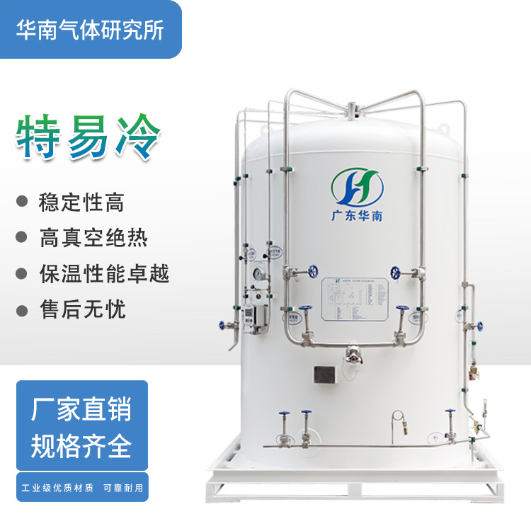 新款2m31.6MPa大型立式储罐高真空低温液体贮罐液氧LNG碳钢特易冷