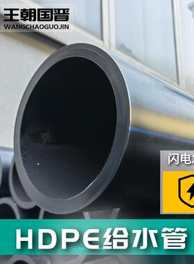 pe给水管全新料HDPE工程管黑色塑料35PE排水管pe拖拉管厂家