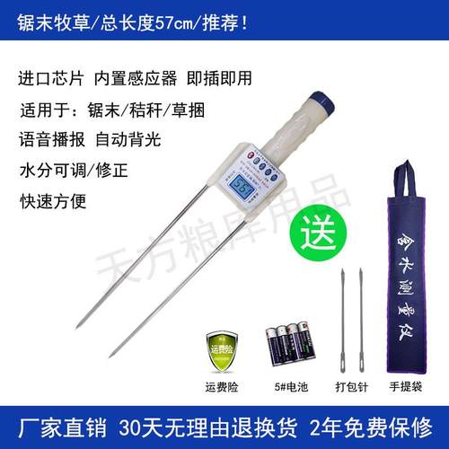 正品麦锯椰末秸秆木屑稻草水分叶测量仪草捆烟丝花生米含水测定测