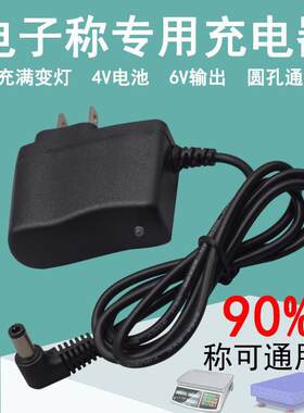 拜杰数码电子台秤 折叠计价秤100KG TCS-100 充电器 电源适配器86