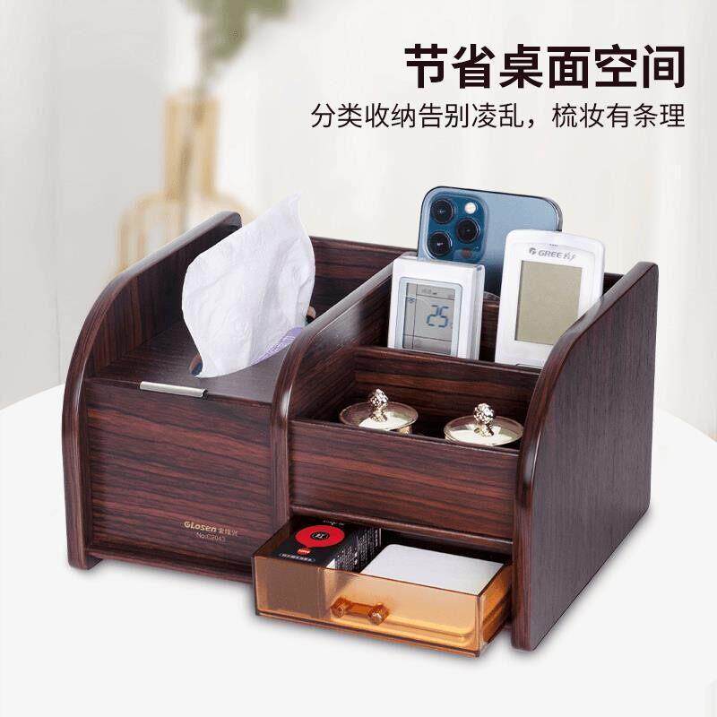 木质家用客厅桌面纸巾盒茶几收纳盒办公室遥控器小物件多功能收纳