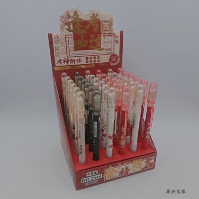 新款逢考必过幸运抖抖笔高颜值学生专用按动中性笔0.5mm速干2544