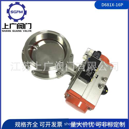 气动快装蝶阀气动粉体蝶阀D681X-10P不锈钢卡箍蝶阀304卡盘蝶阀