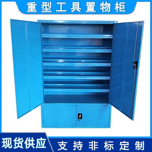 现货供应钢制储物柜重型五金双开门工具柜车间螺丝零件盒收纳柜
