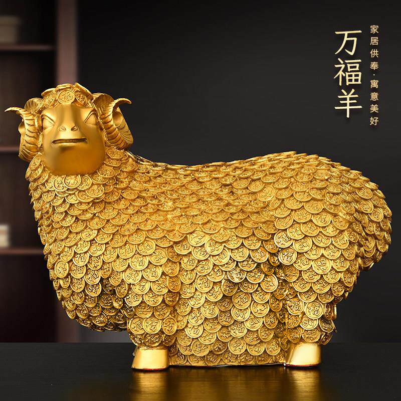 纯铜羊摆件黄铜金钱羊生肖羊家居客厅办公室桌面装饰品万福羊绵羊