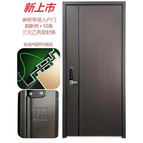 帝王居全新钢断桥钢恒温隔音甲级防盗门进户门入户门单开门子母门