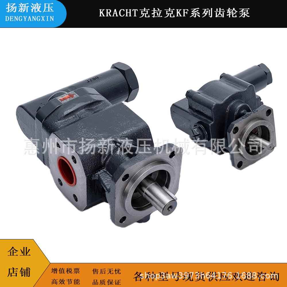 德KRYDY齿ACHT1克拉克油泵KF80RF-D15D25高压轮泵国润滑泵