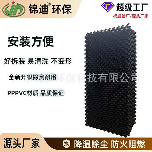 湿式除尘器填料抛光除尘一体机水帘方形可清洗PPPVC材质填充可洗