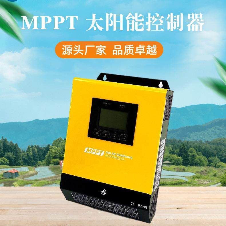 60A太阳能充电控制器MPPT控制器厂家太阳能控制器厂家MPPT控制器