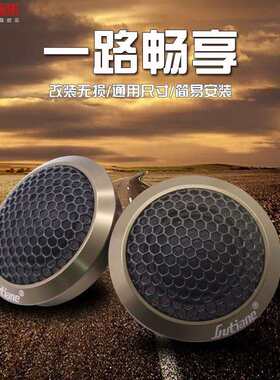 汽车音响高音头高音喇叭无损改装DL-Q25车载高音扬声器高音仔