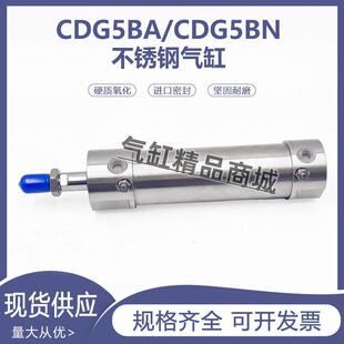 32SV 100 CDG5BN20SR CDG5EN 25TF 不锈钢气缸CG5BA
