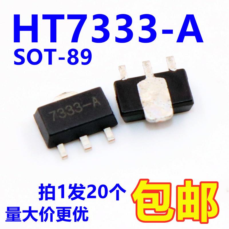 HT7333-A 印字7333-A SOT-89低压差线性稳压【20只5元包邮】