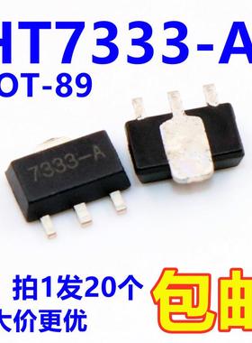 HT7333-A 印字7333-A SOT-89低压差线性稳压【20只5元包邮】