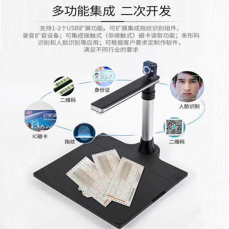 高拍仪1ESV000万像素高清扫描仪拍件集成A身文份证二读卡器支持次