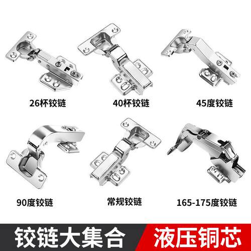 270转角衣柜铰链180大角度45135165度橱柜门90短臂门铰特殊合页