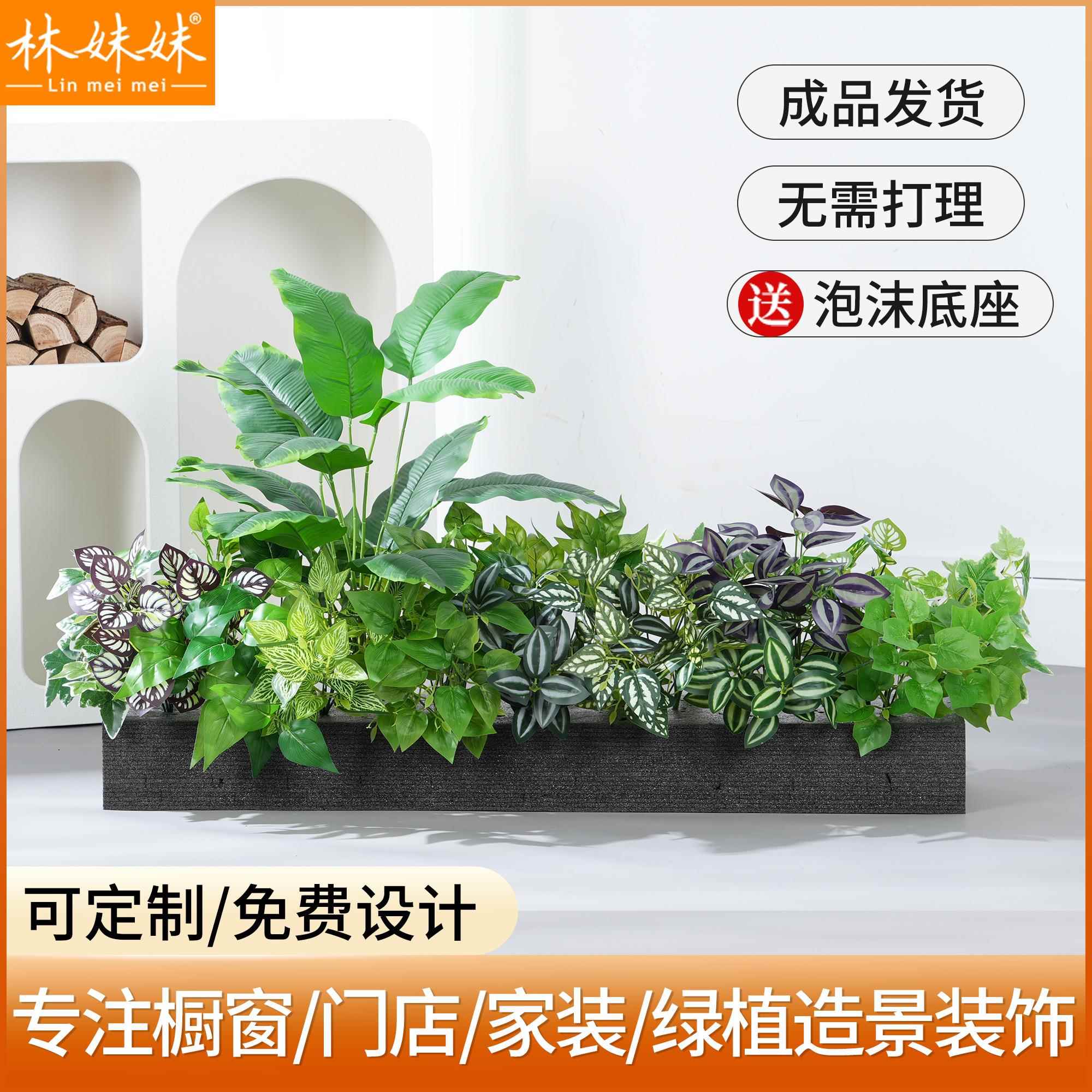 仿真造景绿植假花组合橱窗室内观景花箱装饰热带植物隔断花槽盆栽