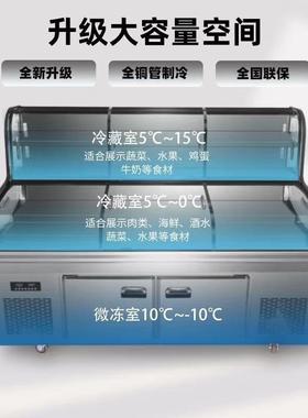 三温三控阶梯菜柜烧烤冰点箱商用示柜冷藏鲜展明档饭店保摆96450