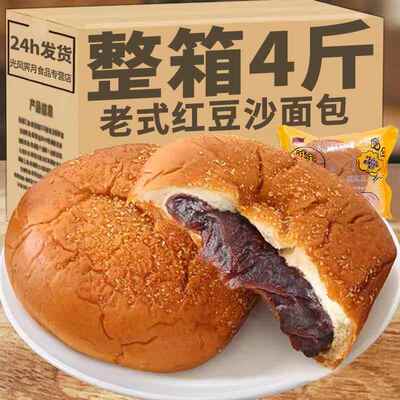 老式红豆沙面包早餐包整箱欧包代餐早饭零食散装软面包营养