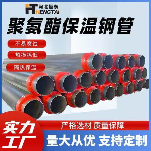 保温管厂家大口径喷涂缠绕保温钢管架空镀锌铁皮管中管发泡保温管