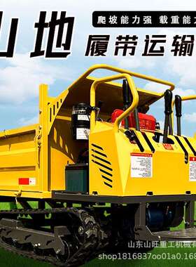 全地多形爬山虎履运输带车农用自卸593车路功能山运输车