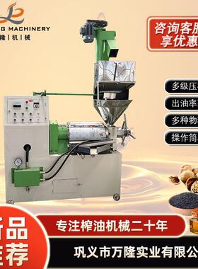 125型商用全自动榨油机菜籽花生大豆炸油机器开油坊用茶籽压榨机