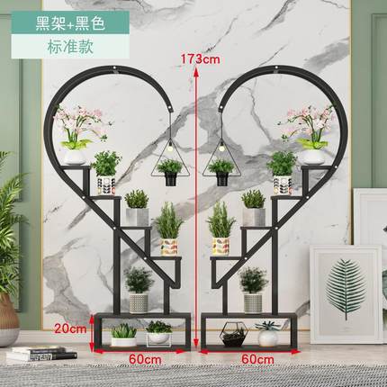 心形花架置物架客厅摆放阳台花架子摆件背景墙电视柜花盆架