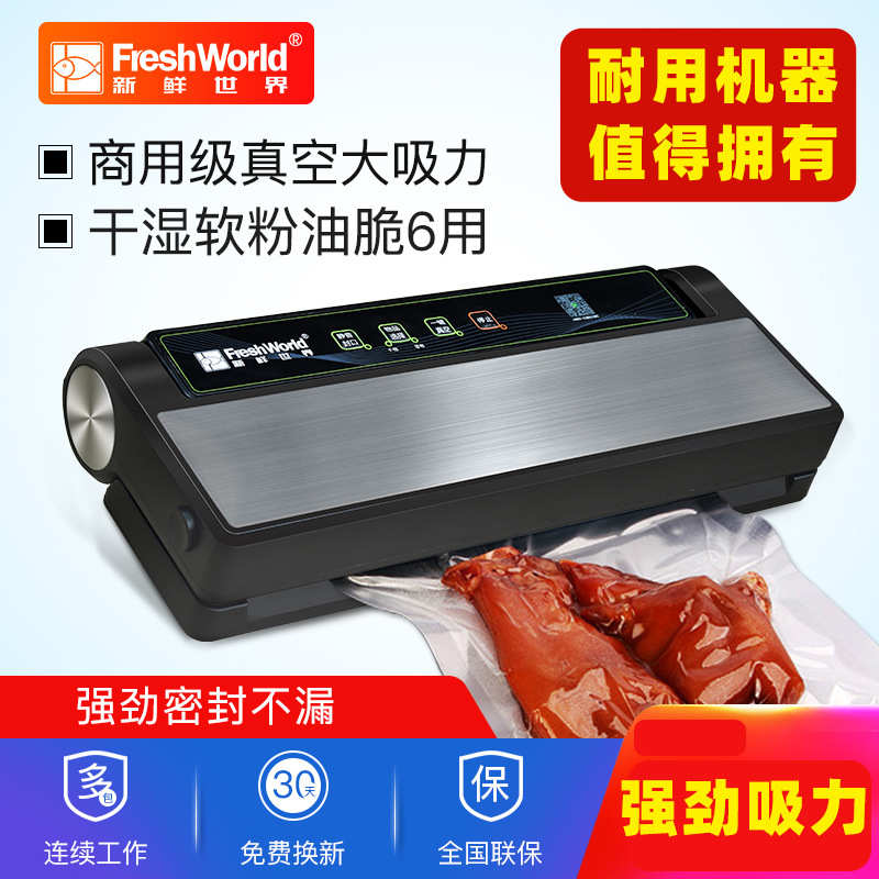 真空包装机封口机打包机抽真空机食品保鲜机器食品保鲜机小型密封