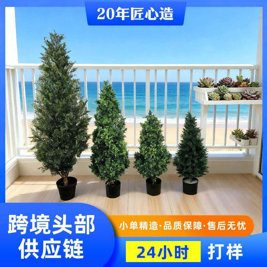 定制仿真柏树人造绿植盆栽酒店橱窗装饰松柏塔柏树盆景假树手工