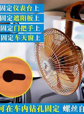 载风扇24V大货车汽强力制冷大功率车12v双头车内超85391车静音电