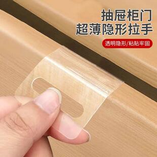 抽屉柜门超薄隐形拉手无痕厨房整体橱柜拉手卧室便捷衣柜门双面贴