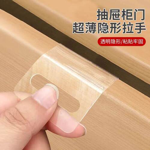 抽屉柜门超薄隐形拉手无痕厨房整体橱柜拉手卧室便捷衣柜门双面贴