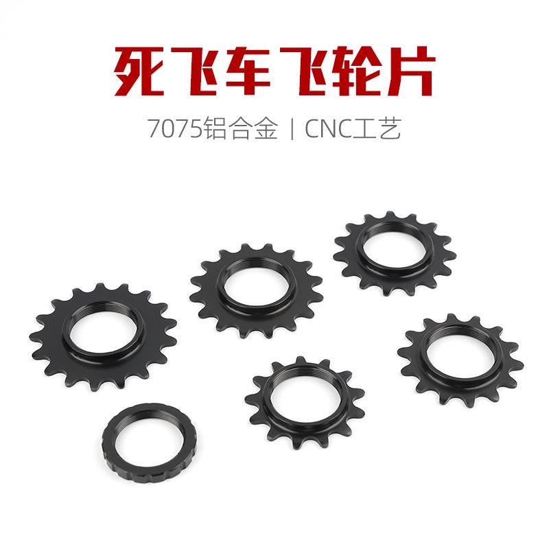 跨境死飞车飞轮厂家直销铝合金固定齿轮锁环配件CNC单速飞轮