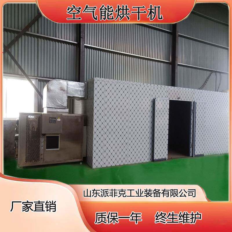 豆豉烘干房 贵州豆制品烘干设备 全自动智能化操作咸豆豉拉丝蛋白