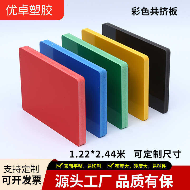 PVC彩色发泡板材高密度广告雕刻宣传橱浴柜用PVC发泡板材厂家供应