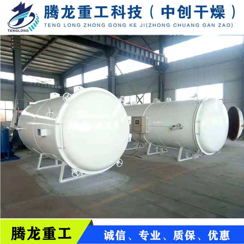 蒸烘干真空木材烘干罐木材真空碳化机工业导油高温烘干机设备,机械设备,干燥机/干燥箱/烘干机,淘宝优惠券,粉丝福利购,淘宝优惠卷
