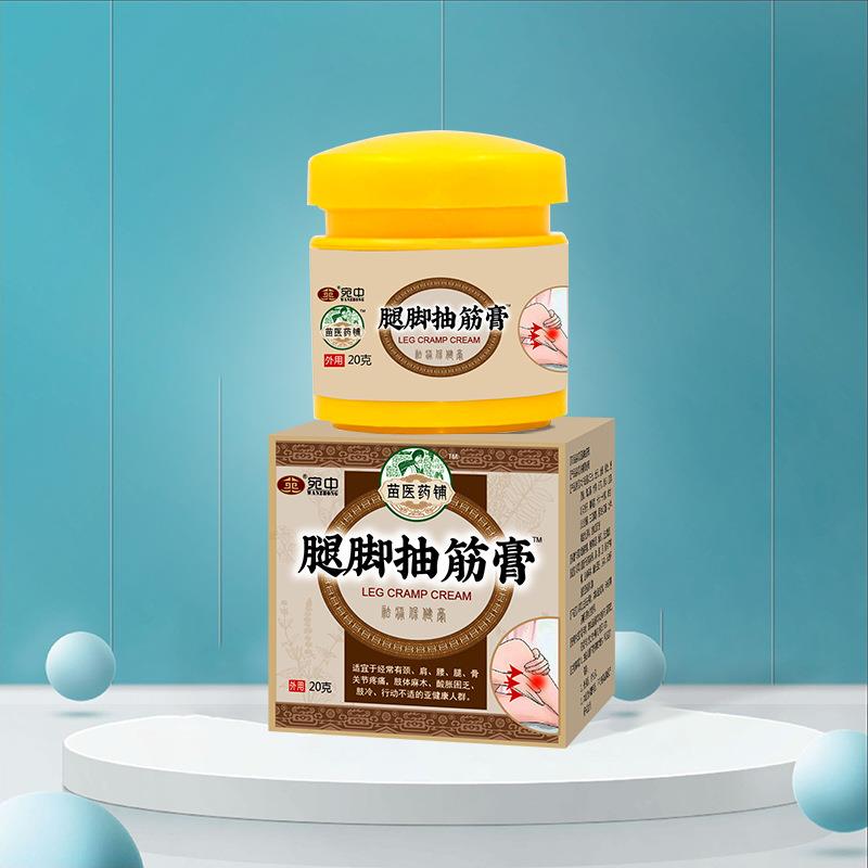 宛中腿脚抽筋膏手麻膏四肢麻木膏贴足跟痛贴膏膝盖膏滑膜腰椎贴膏