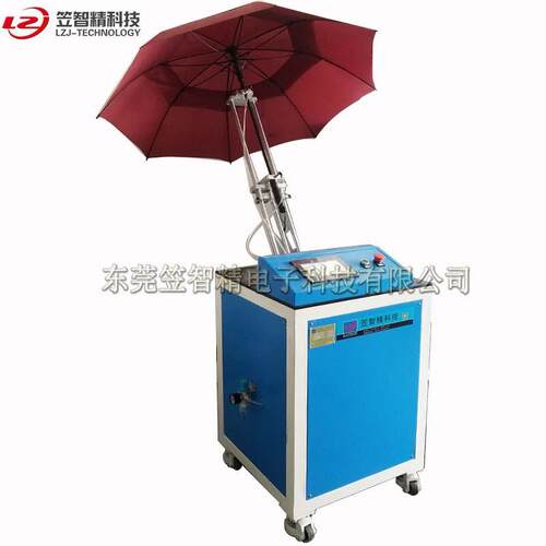 雨伞连续合寿命测试机雨伞开合开试机雨LZJ-YS-5伞骨测开伞合测试