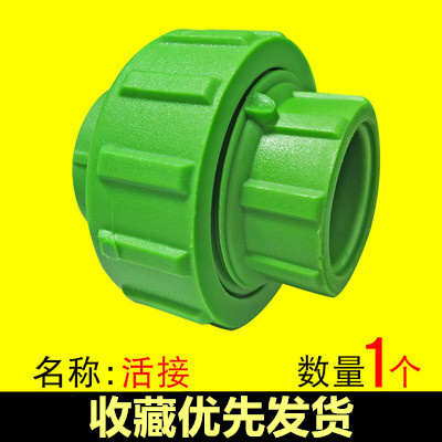 整盒联塑PPR绿色家装抗菌管配件4分20弯头三通直通内牙过桥截止阀