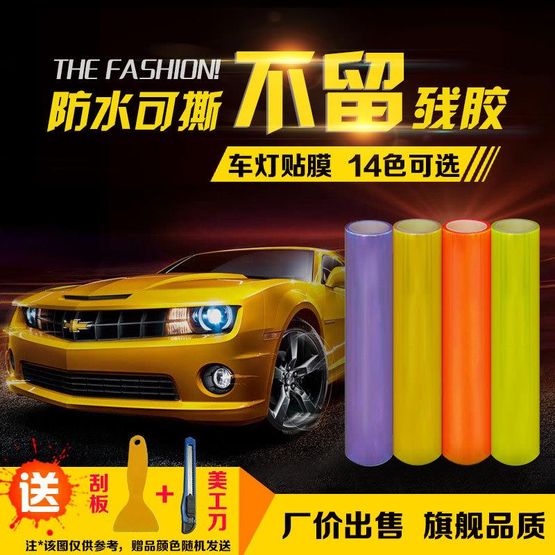汽车车灯膜3层亮光大灯改色膜熏黑灯膜贴纸透明膜