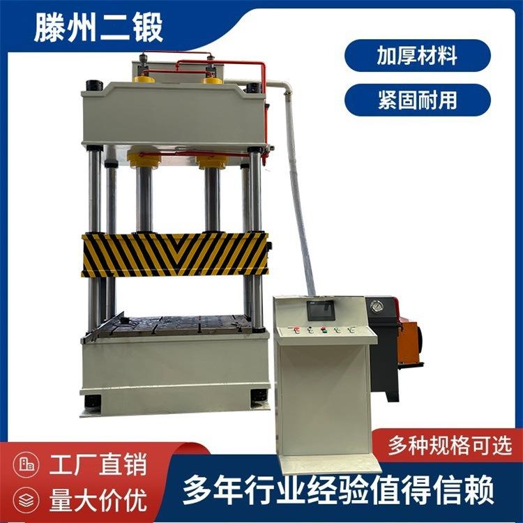厂家直供160T不锈钢拉伸成型液压机化粪池建筑膜壳锻压机床数控