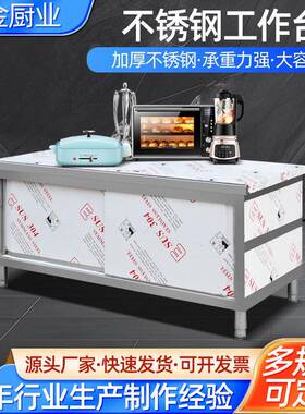 不锈钢台厨房不锈钢操作台储物柜商用加厚打荷台食堂置物桌