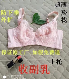 超薄水晶之恋聚拢调整型文胸收副乳防外扩上托内衣透气大胸显小