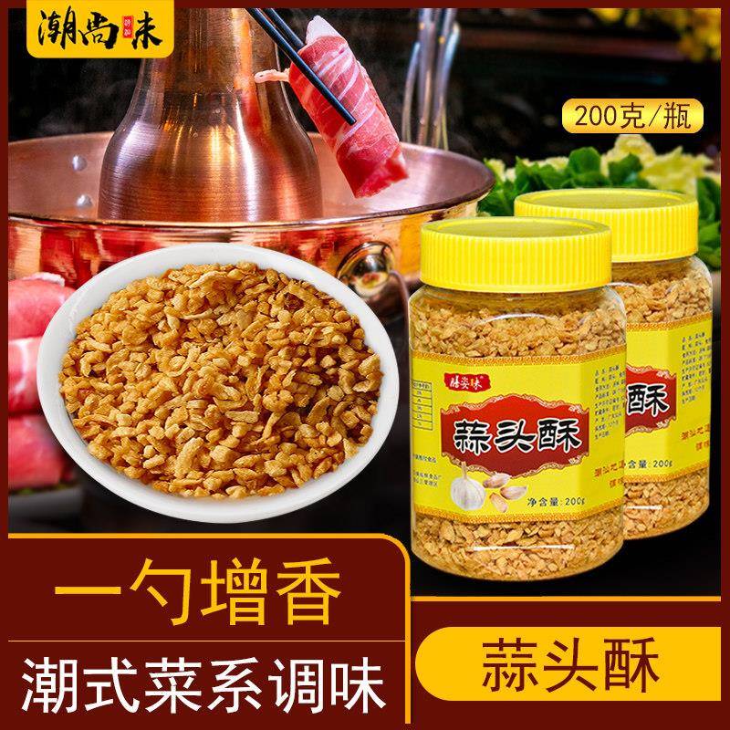 潮汕炸蒜蓉酥蒜头酥油蒜粒商用调料蒜蓉酱烧烤茄子小龙虾生蚝汤粉